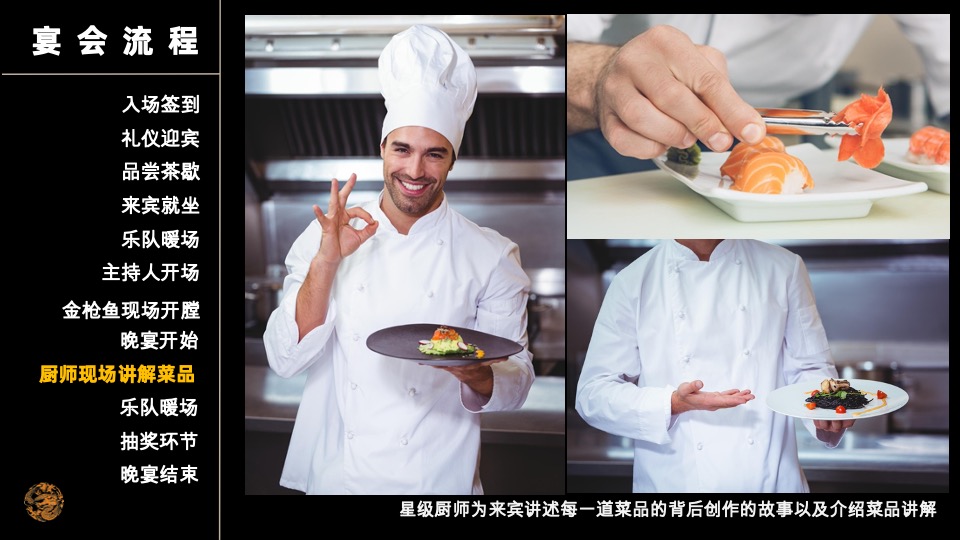 金茂绿岛湖业主高定私宴活动策划案 #金枪鱼品鉴#