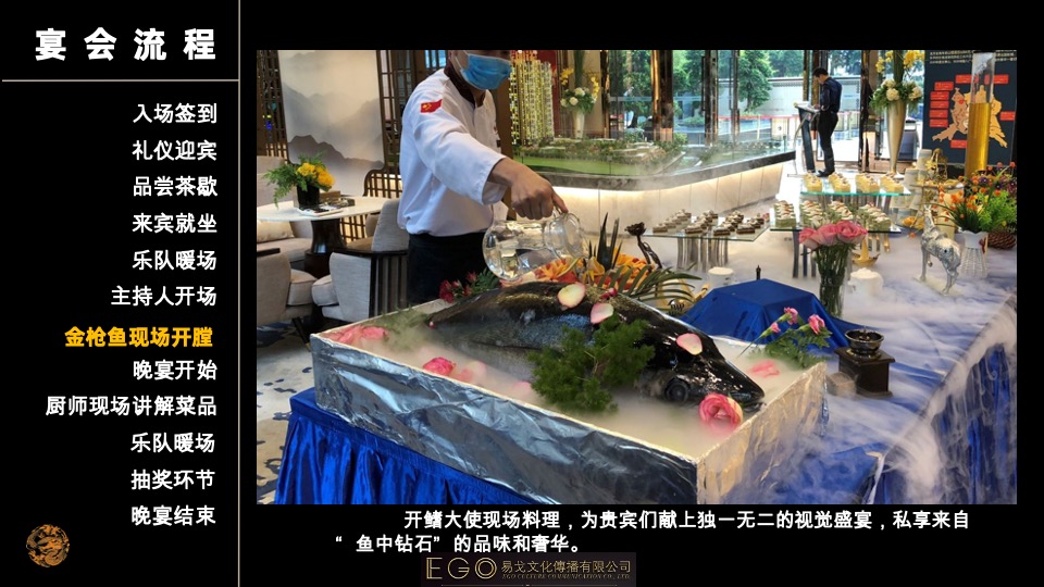 金茂绿岛湖业主高定私宴活动策划案 #金枪鱼品鉴#