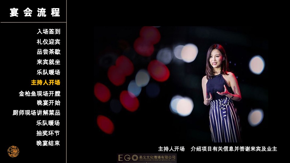 金茂绿岛湖业主高定私宴活动策划案 #金枪鱼品鉴#