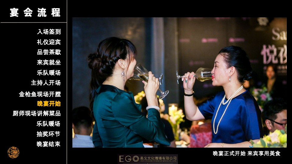 金茂绿岛湖业主高定私宴活动策划案 #金枪鱼品鉴#