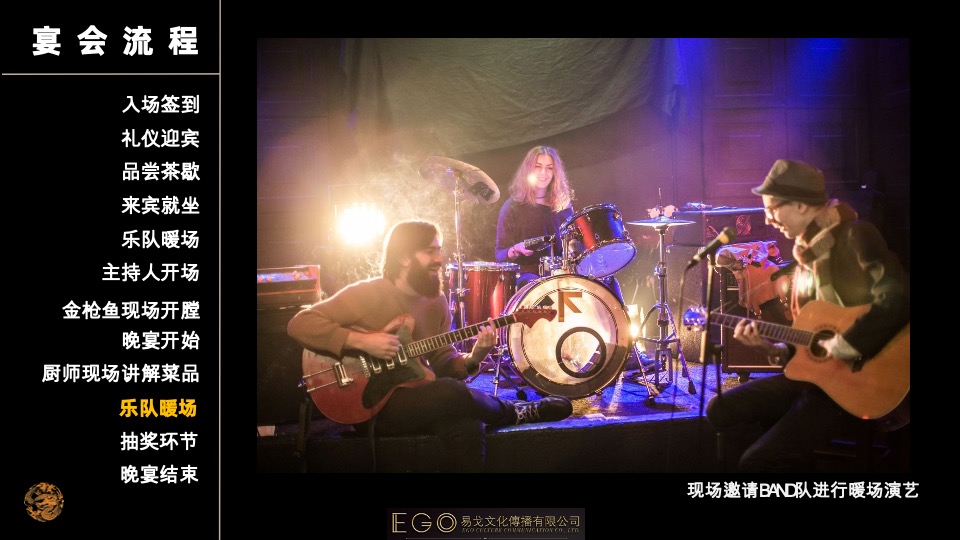 金茂绿岛湖业主高定私宴活动策划案 #金枪鱼品鉴#