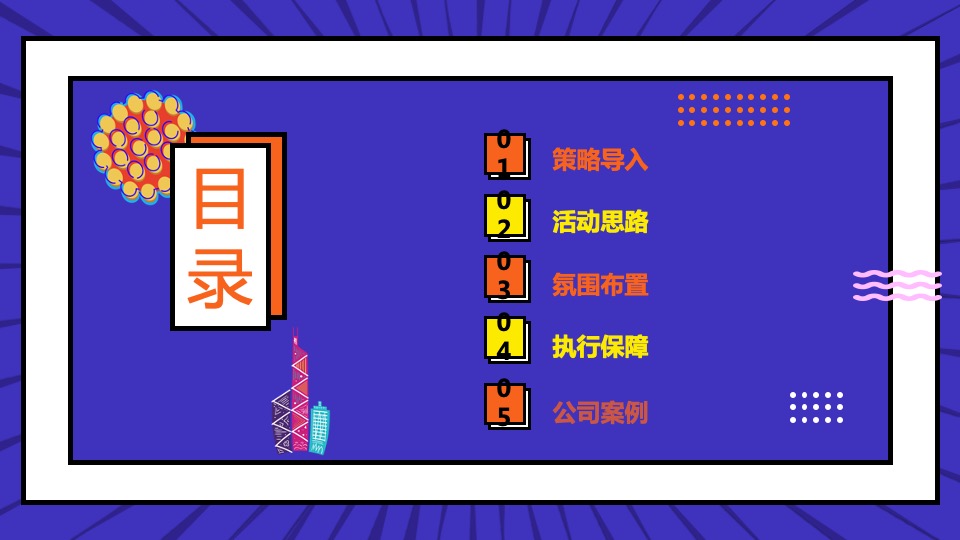 商业广场香港美食文化节（港哩港气主题）活动策划方案