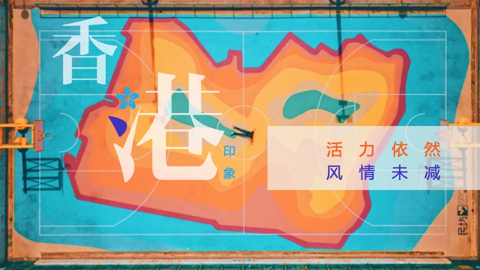 商业广场香港美食文化节（港哩港气主题）活动策划方案