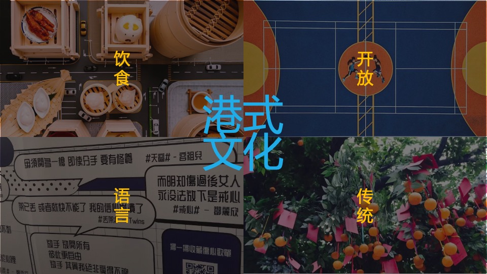 商业广场香港美食文化节（港哩港气主题）活动策划方案