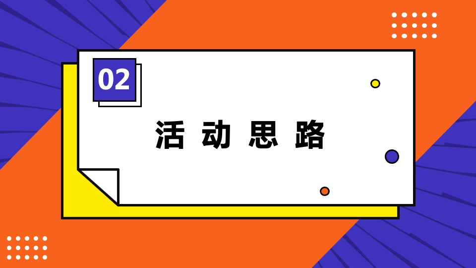 商业广场香港美食文化节（港哩港气主题）活动策划方案