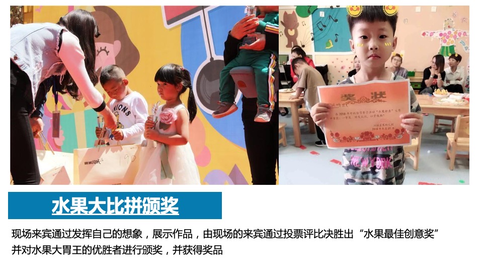 地产项目8月周末暖场系列（夏日破暑计划主题）活动策划方案