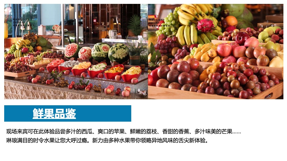 地产项目8月周末暖场系列（夏日破暑计划主题）活动策划方案