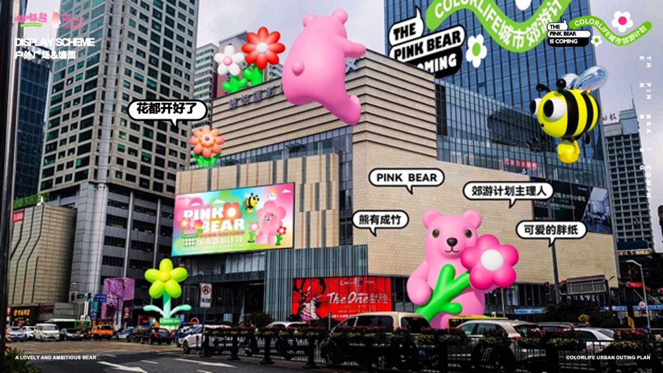 嘟嘟熊的城市郊游计划美陈方案