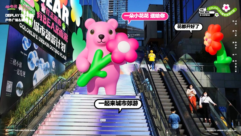 嘟嘟熊的城市郊游计划美陈方案