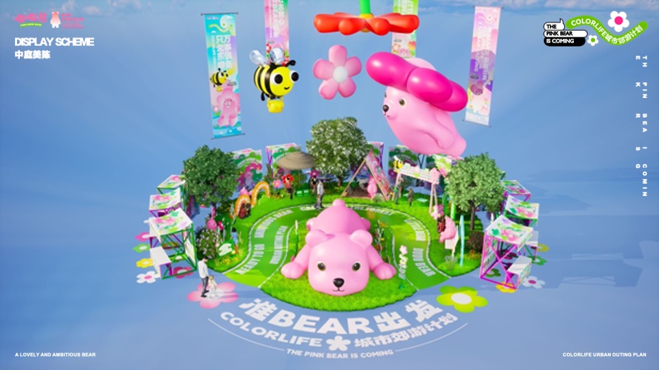 嘟嘟熊的城市郊游计划美陈方案