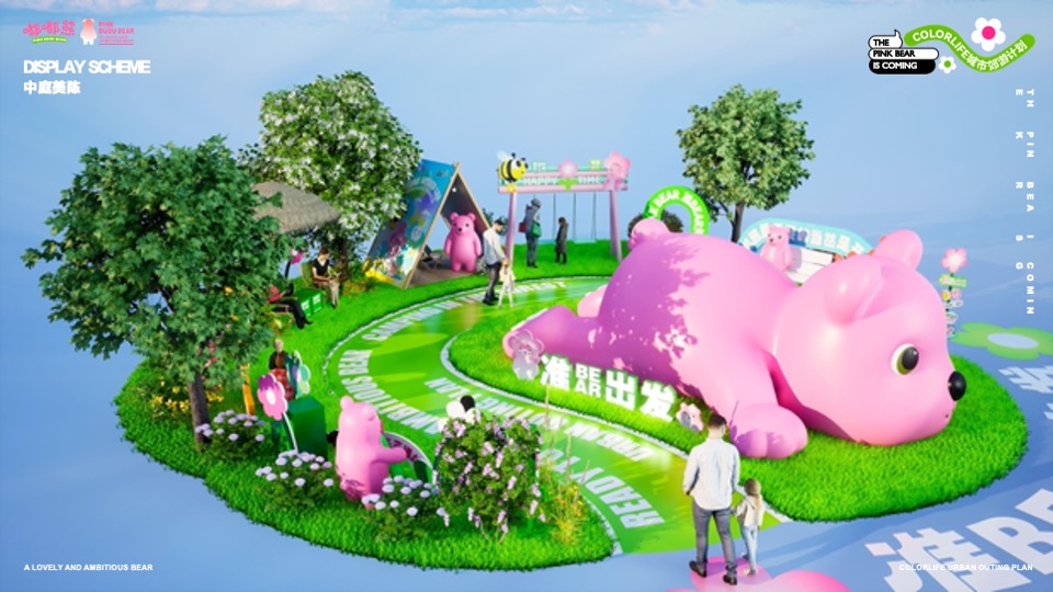 嘟嘟熊的城市郊游计划美陈方案