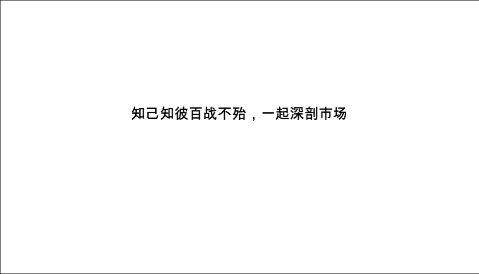 滇藏酒店品牌创意案