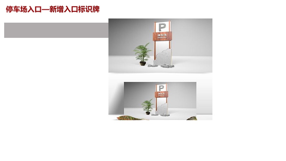 十畝·大理生活体验馆一楼动线及包装方案