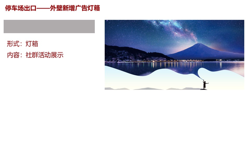 十畝·大理生活体验馆一楼动线及包装方案