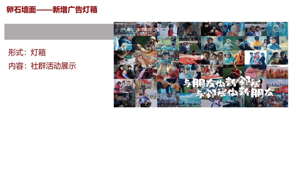 十畝·大理生活体验馆一楼动线及包装方案