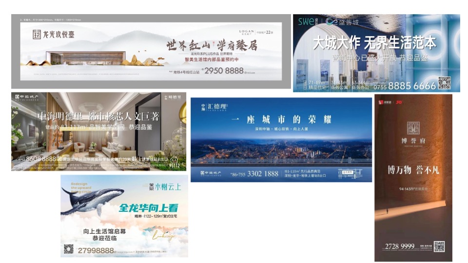 卓越·柏奕府推广策略提报 #品牌# #年度方案# #深圳# #改善#