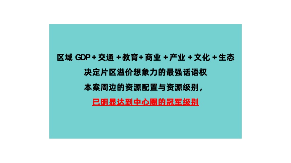 卓越·柏奕府推广策略提报 #品牌# #年度方案# #深圳# #改善#