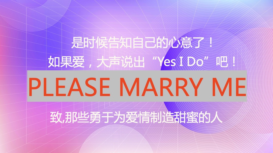 地产项目七夕求婚大作战系列（以爱之名·共赴浪漫主题）活动策划方案
