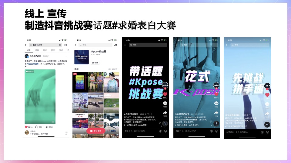 地产项目七夕求婚大作战系列（以爱之名·共赴浪漫主题）活动策划方案