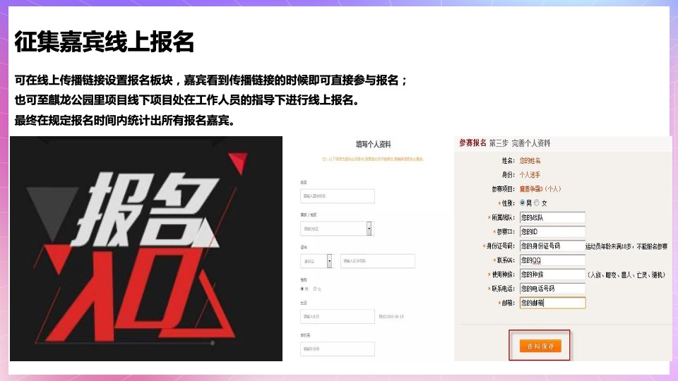 地产项目七夕求婚大作战系列（以爱之名·共赴浪漫主题）活动策划方案