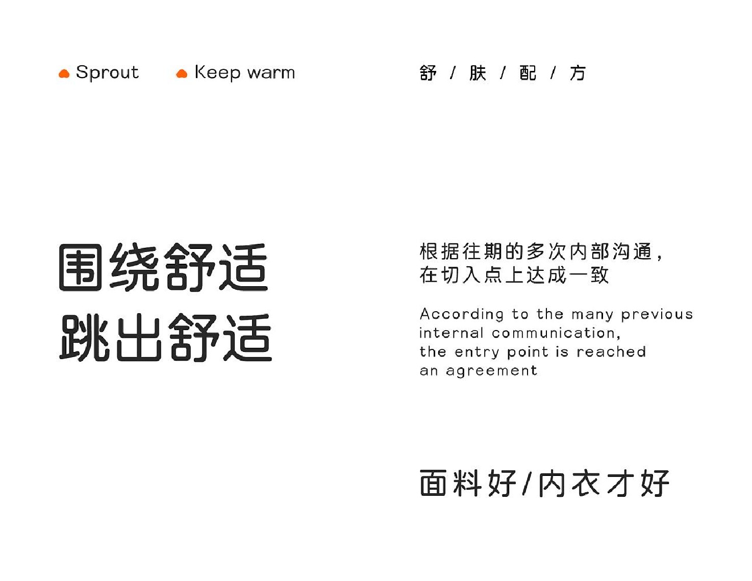 简云内衣品牌策划及创意方案