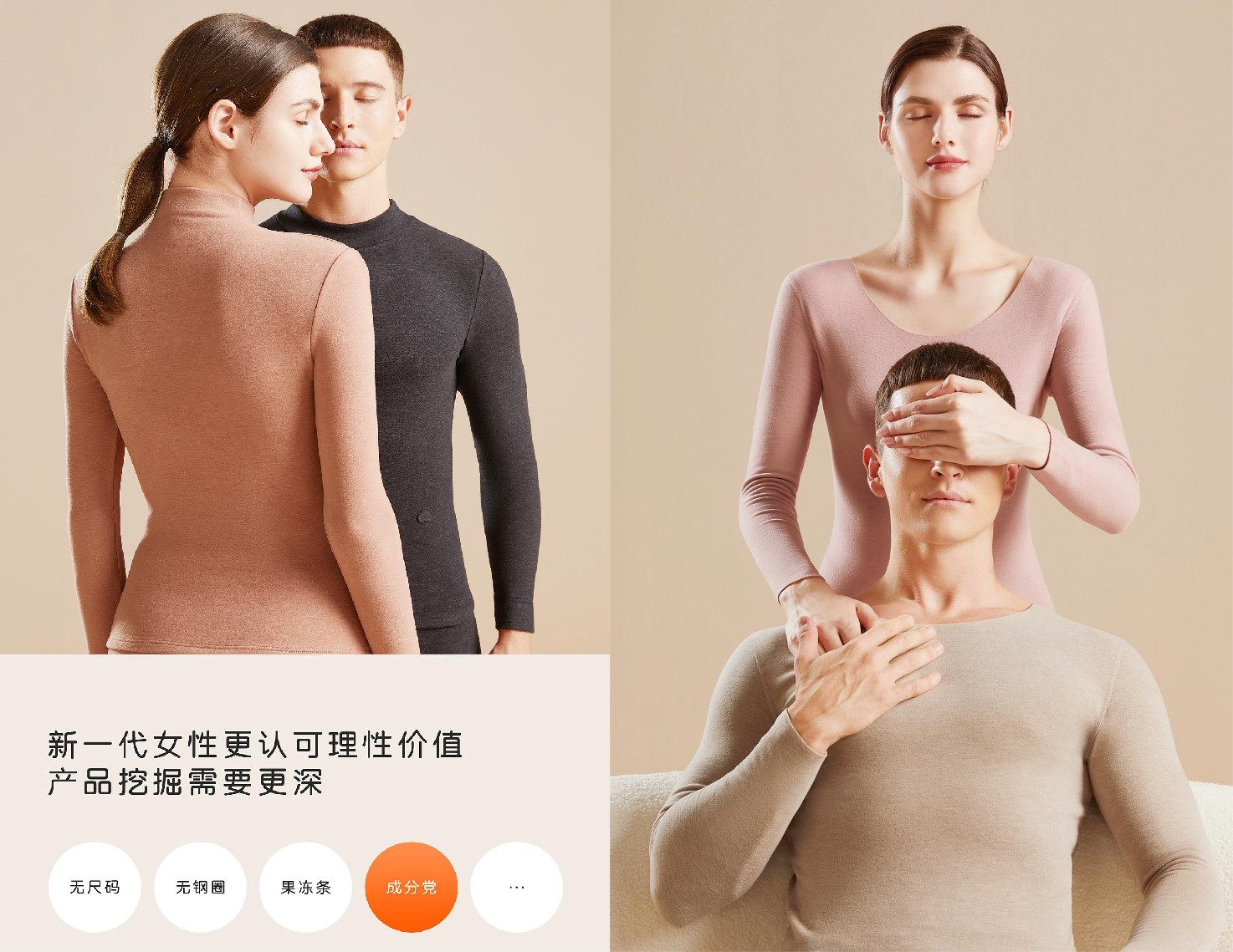 简云内衣品牌策划及创意方案