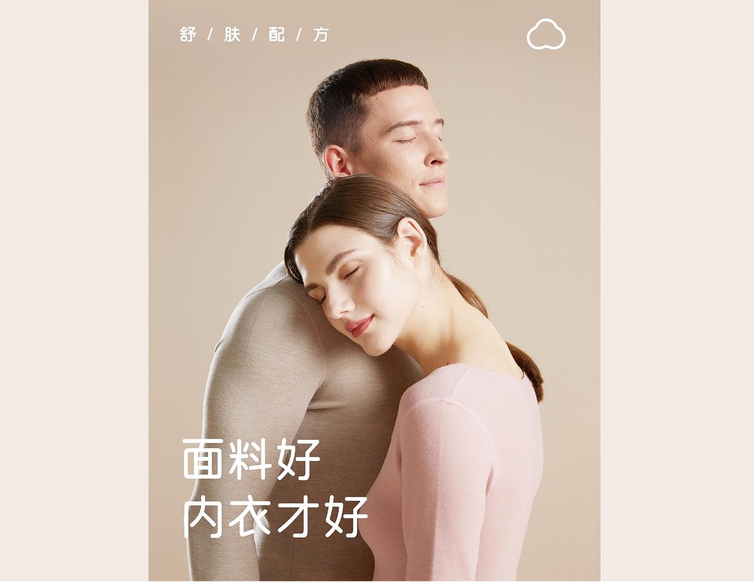 简云内衣品牌策划及创意方案