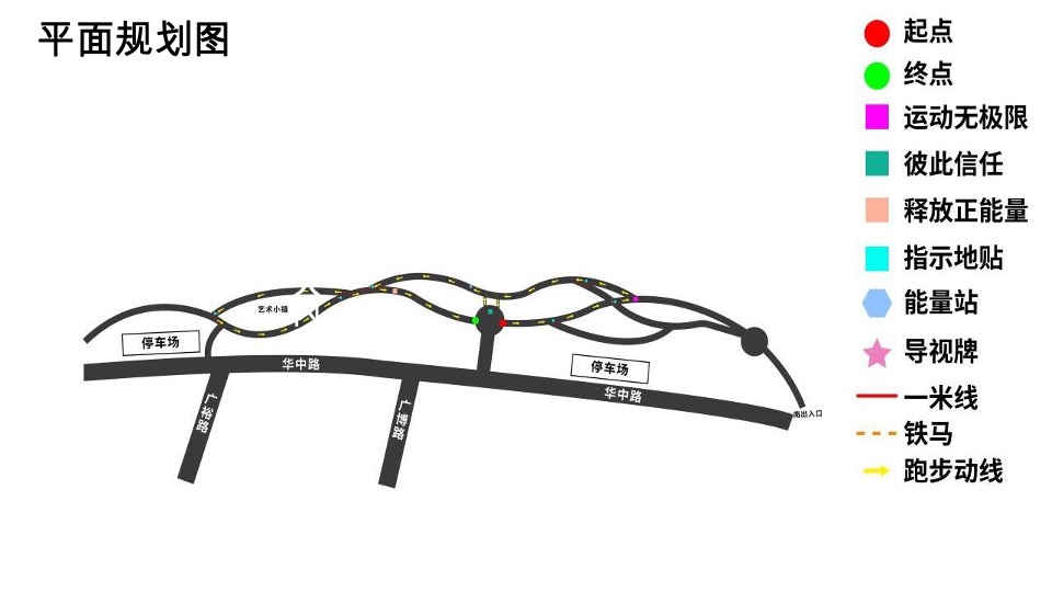 世贸七夕乐跑（寻LOVE 环游记就世爱你主题）活动策划方案