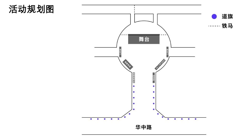 世贸七夕乐跑（寻LOVE 环游记就世爱你主题）活动策划方案