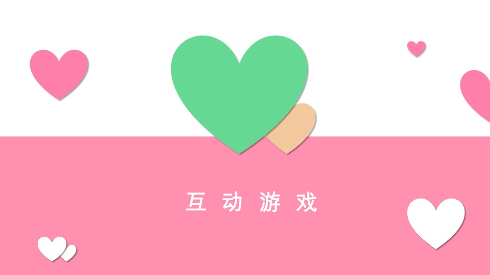 世贸七夕乐跑（寻LOVE 环游记就世爱你主题）活动策划方案