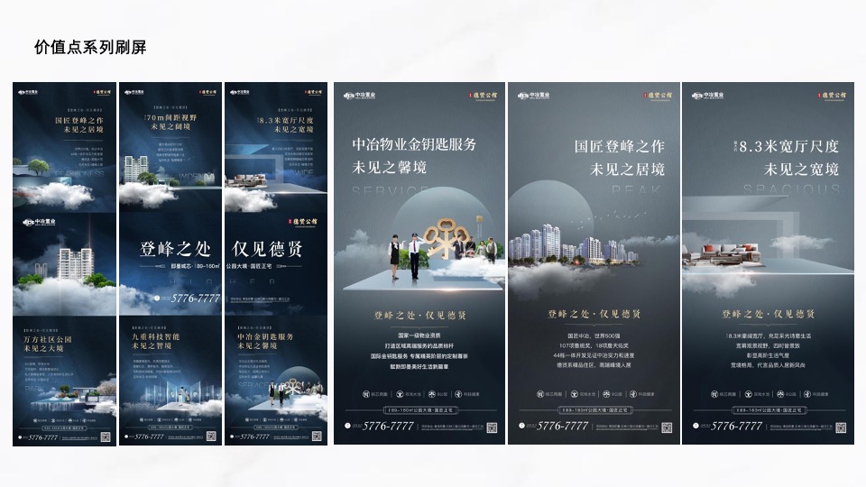 中冶·德贤公馆9月推广规划#健康生活季##科技住宅#