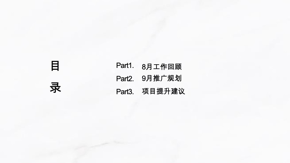 中冶·德贤公馆9月推广规划#健康生活季##科技住宅#