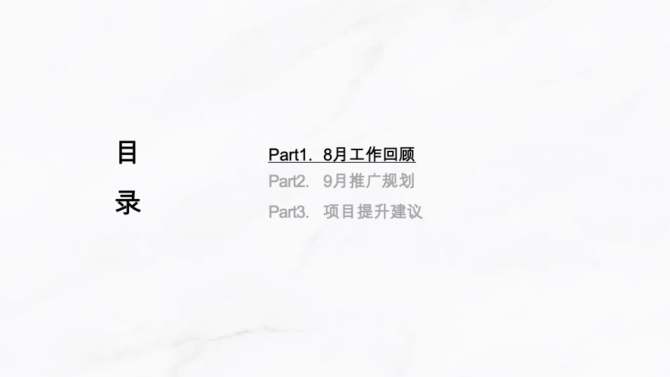 中冶·德贤公馆9月推广规划#健康生活季##科技住宅#