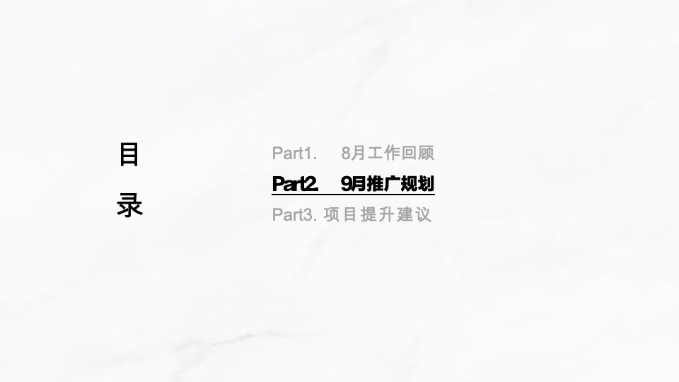 中冶·德贤公馆9月推广规划#健康生活季##科技住宅#