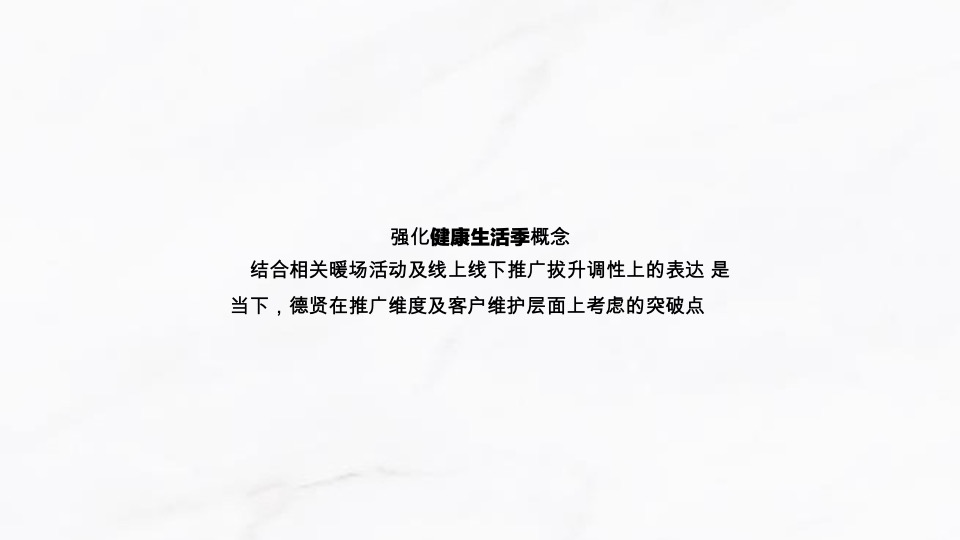 中冶·德贤公馆9月推广规划#健康生活季##科技住宅#