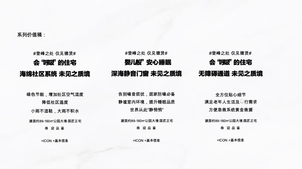 中冶·德贤公馆9月推广规划#健康生活季##科技住宅#