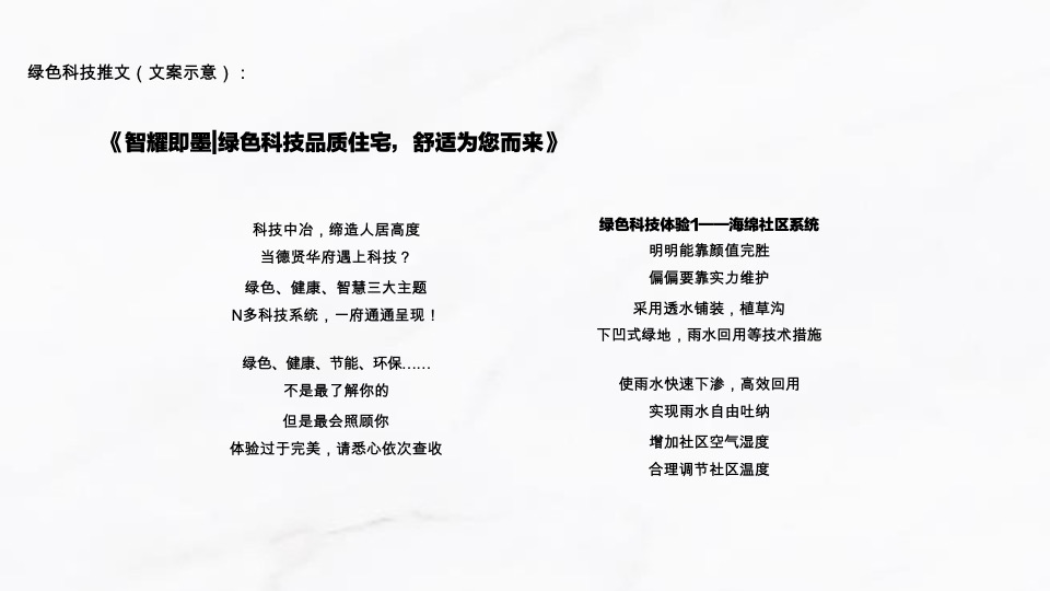 中冶·德贤公馆9月推广规划#健康生活季##科技住宅#
