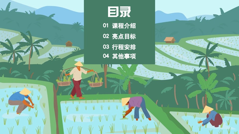 青少年乡村研学（乡村振兴·少年趣行主题）活动策划方案