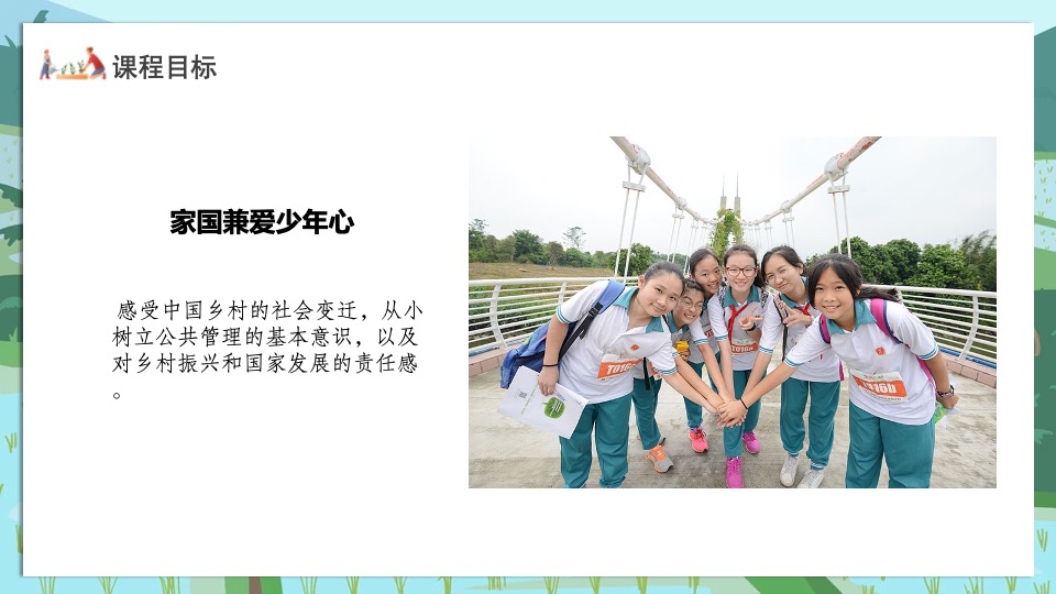 青少年乡村研学（乡村振兴·少年趣行主题）活动策划方案