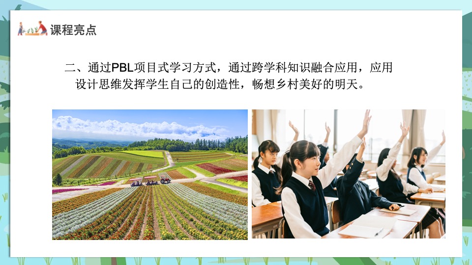 青少年乡村研学（乡村振兴·少年趣行主题）活动策划方案