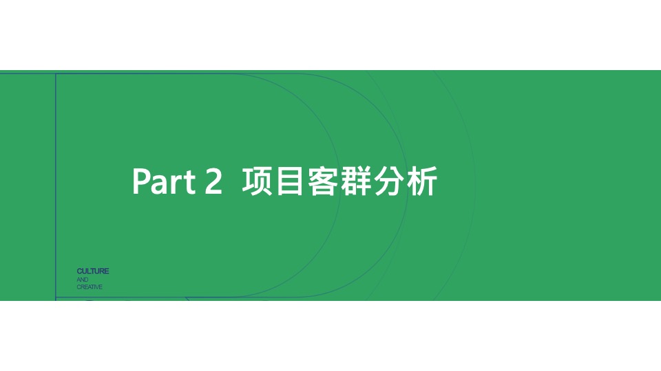 珠光·金融城壹号推广策略提报 #四季度#