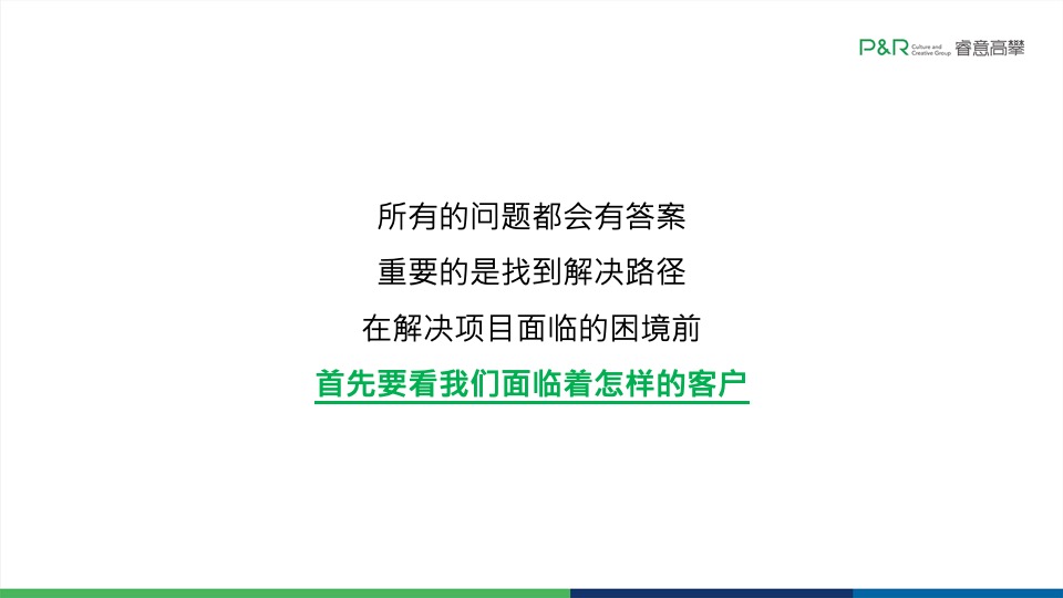 珠光·金融城壹号推广策略提报 #四季度#