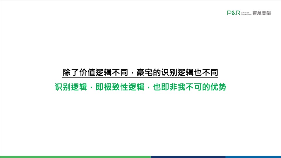 珠光·金融城壹号推广策略提报 #四季度#