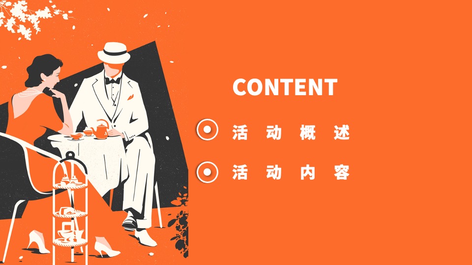 地产项目七夕情人节暖场活动推荐合集方案