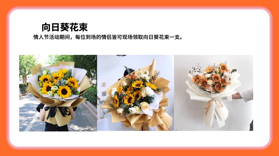 地产项目七夕情人节暖场活动推荐合集方案