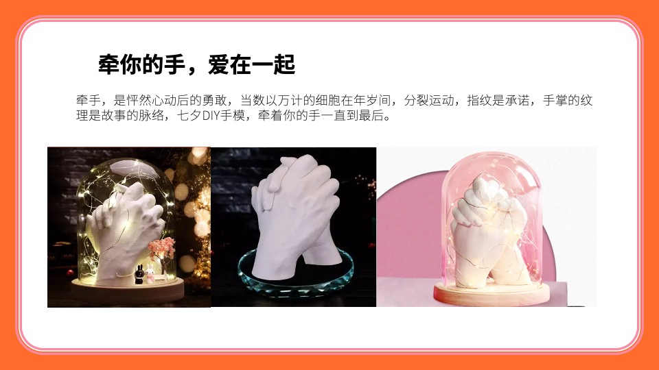 地产项目七夕情人节暖场活动推荐合集方案