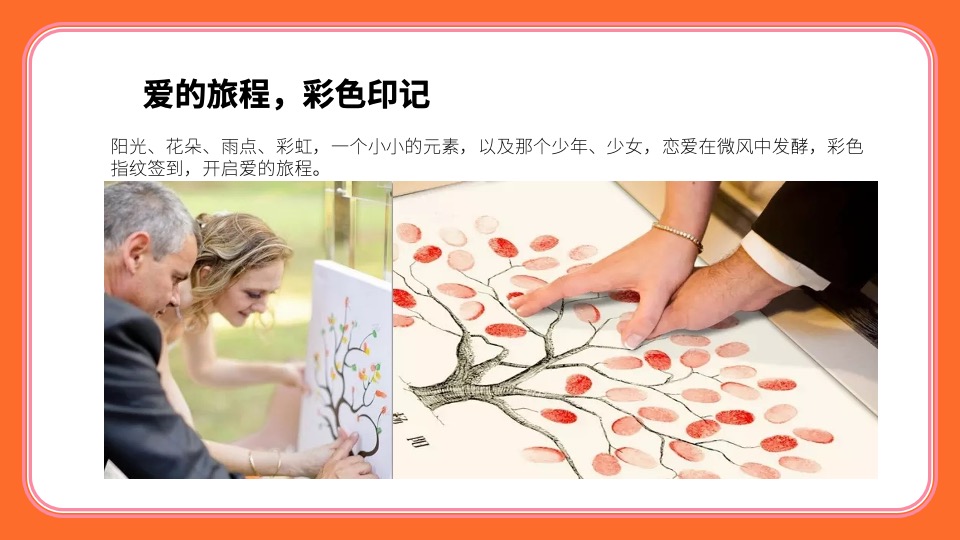 地产项目七夕情人节暖场活动推荐合集方案