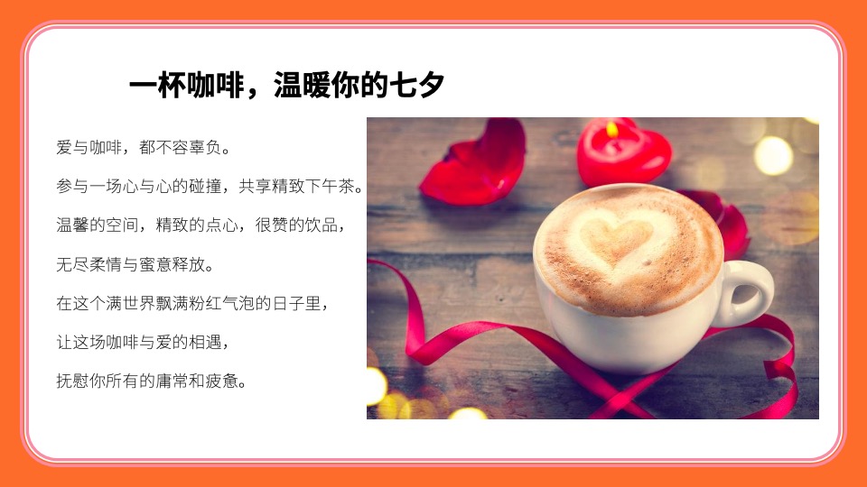 地产项目七夕情人节暖场活动推荐合集方案