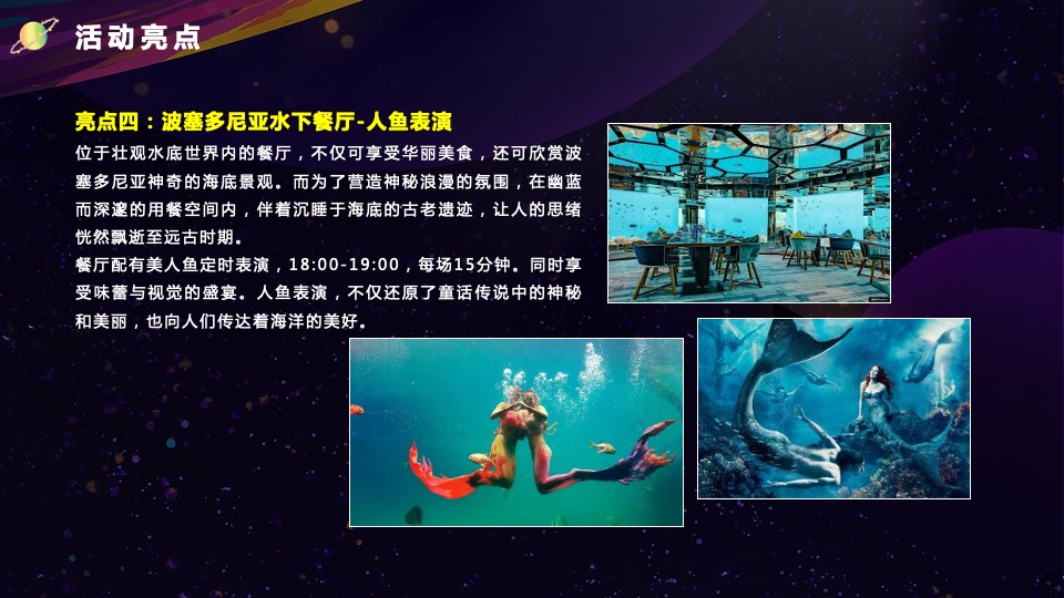 文旅景区国际光影艺术节活动策划方案