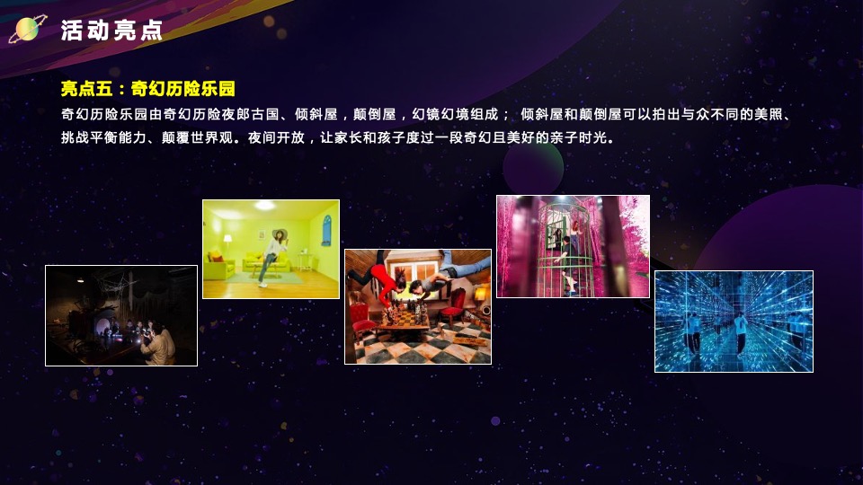 文旅景区国际光影艺术节活动策划方案